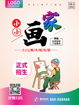 画画作品