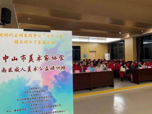 南区这场成人美术公益培训班干货满满 一起去现场听听