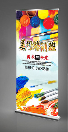 培训班招生展架设计素材专辑