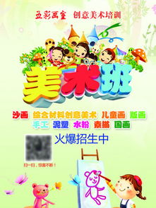 图片免费下载 美术培训班招生海报素材 美术培训班招生海报模板 千图网