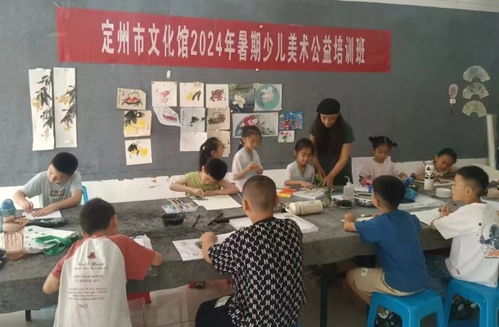 定州市文化馆暑期少儿公益培训班开课