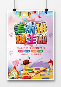 培训班广告设计模板下载 精品培训班广告设计大全 熊猫办公