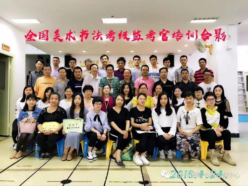 汕头市第三届全国美术 书法教师资格证书认证培训班及第五届全国美术 书法考级监考官培训班通知