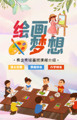 少儿美术培训班招生绘画班水彩素描艺术兴趣班暑寒期