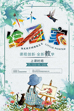 美术海报