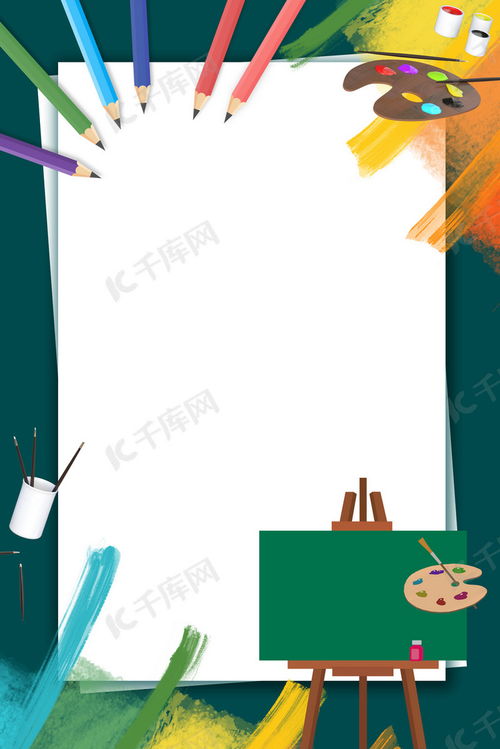暑期美术画画培训简约可爱卡通背景图片免费下载 千库网