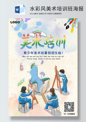水彩风格_设计素材_海报_推荐