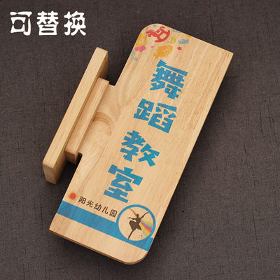 实木美术英语班培训班幼儿园门牌 好评好店