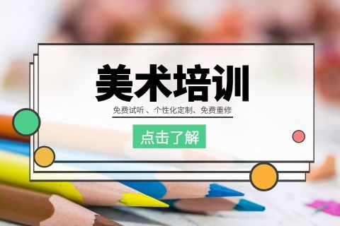 苏州学美术素描培训哪家好