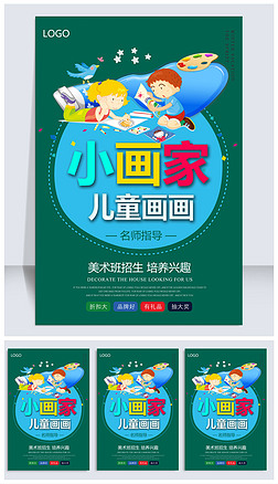 少儿节约用水儿童画