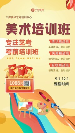 教育产品图片-教育产品模板图片在线制作-图司机