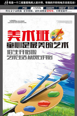 美术培训班