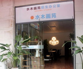 水木画苑好不好 如何选择武汉美术培训机构